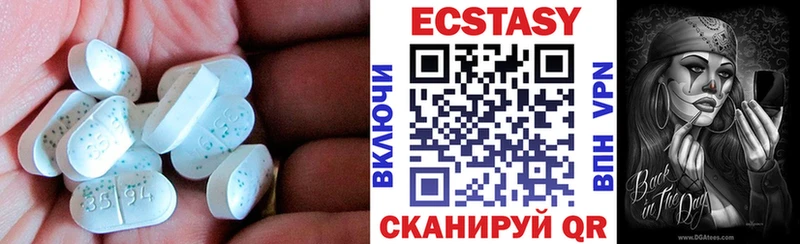 Ecstasy диски Купить Чайковский